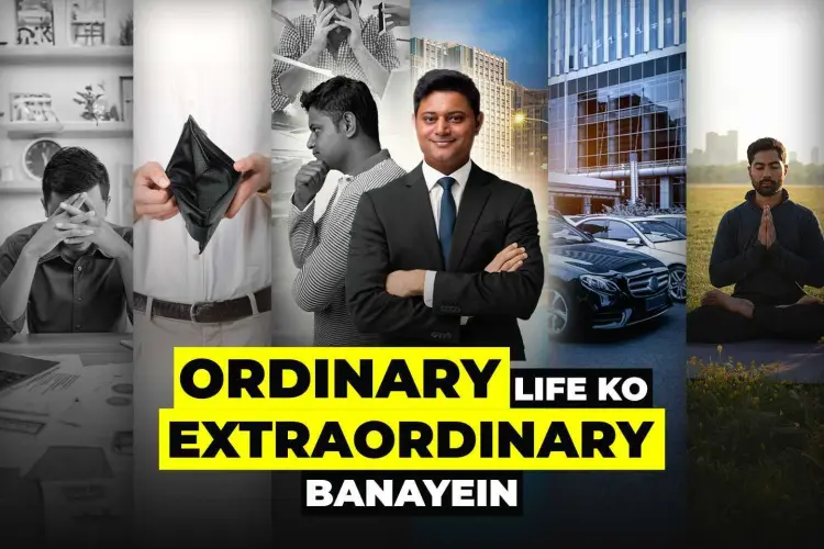 Ordinary Life Ko Extraordinary Banayein in hindi | undefined हिन्दी मे |  Audio book and podcasts