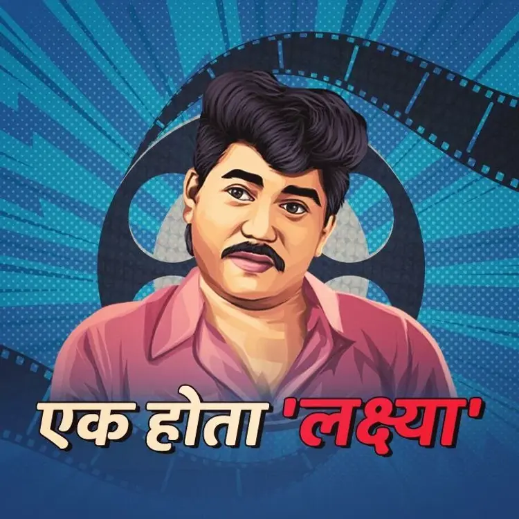 4. Hindi Cine srushtit padarpan in  |  Audio book and podcasts