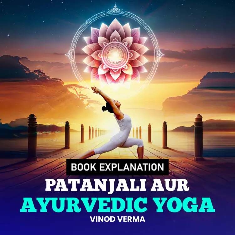 2. Bhartiya Parampara: Yog aur Ayurved in  |  Audio book and podcasts