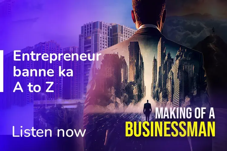 Making of a Businessman in hindi |  Audio book and podcasts