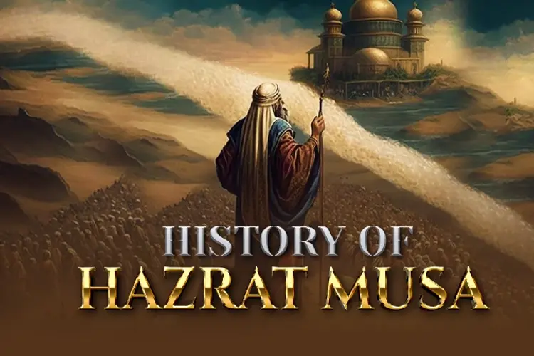 History of Hazrat Musa in telugu | undefined undefined मे |  Audio book and podcasts