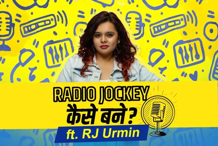 How to be a Radio Jockey? in hindi |  Audio book and podcasts