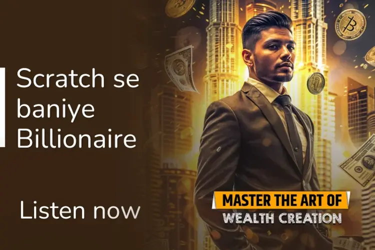 Master the Art of Wealth Creation in hindi |  Audio book and podcasts