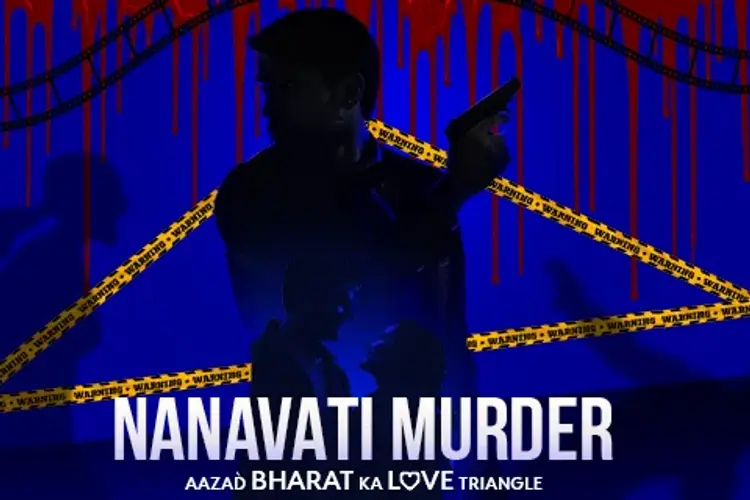 Nanavati Murder in hindi | undefined हिन्दी मे |  Audio book and podcasts