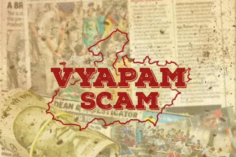 Vyapam Scam in bengali | undefined undefined मे |  Audio book and podcasts