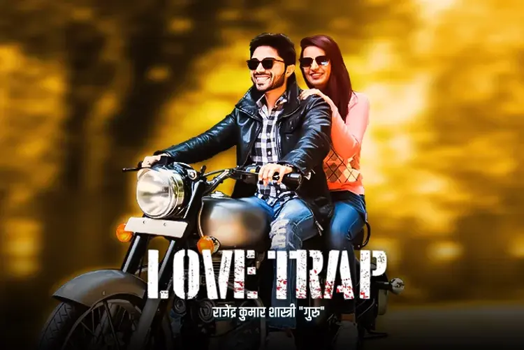 Love Trap in hindi |  Audio book and podcasts