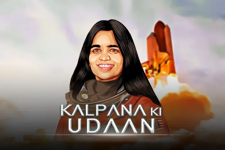 Kalpana ki Udaan in hindi | undefined हिन्दी मे |  Audio book and podcasts