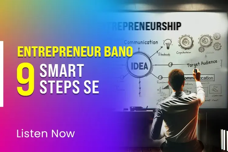 Entrepreneur Banne Ke 9 Smart Steps in hindi | undefined हिन्दी मे |  Audio book and podcasts