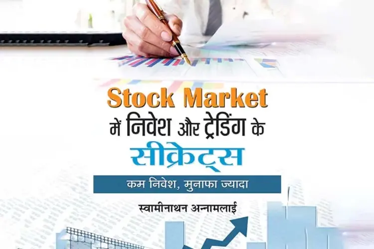Stock Market Me Nivesh Aur Trading Ke Secrets in hindi |  Audio book and podcasts