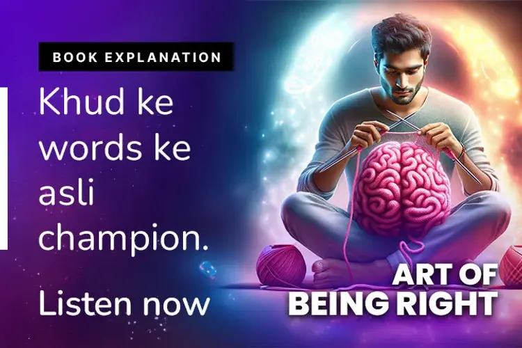 The art of being right