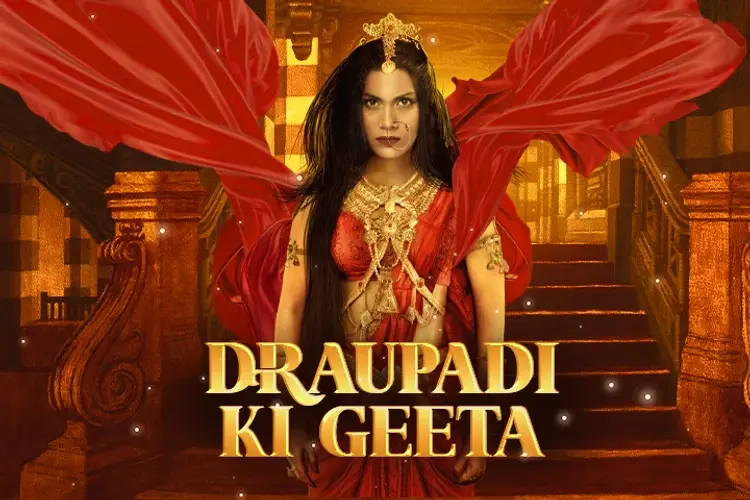 Draupadi Ki Geeta in hindi | undefined हिन्दी मे |  Audio book and podcasts