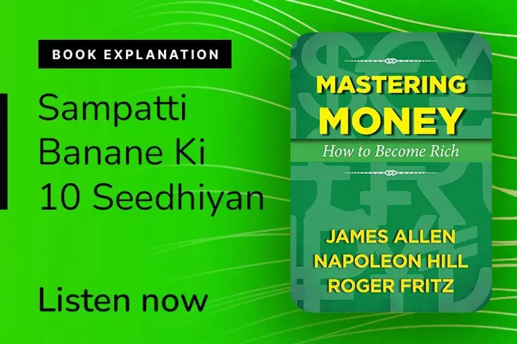 Mastering Money How To Become Rich  in hindi |  Audio book and podcasts