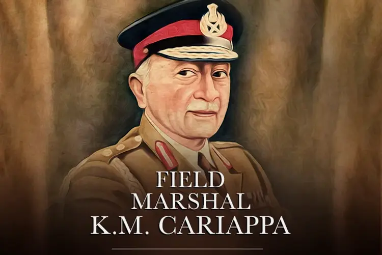 Field Marshal K.M. Cariappa in hindi |  Audio book and podcasts