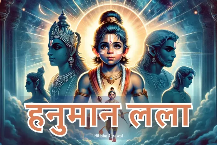हनुमान लला in hindi |  Audio book and podcasts