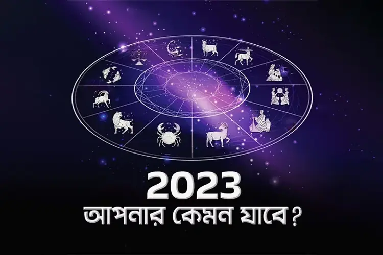 2023 Apnar Kemon Jabe? in bengali | undefined undefined मे |  Audio book and podcasts