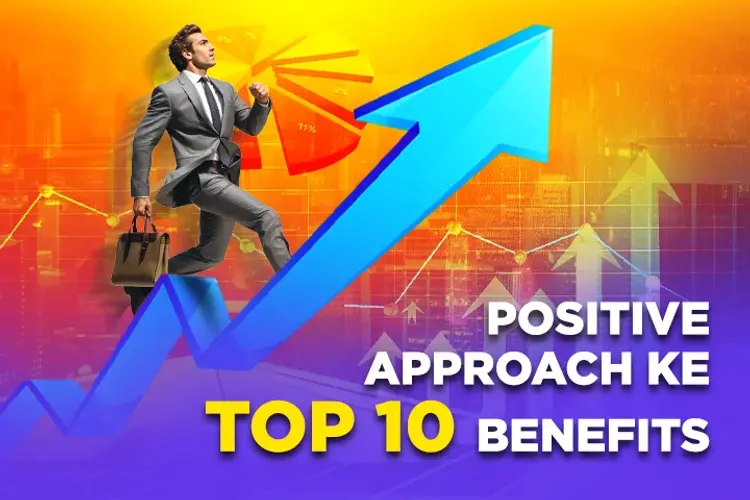 Positive Approach ke Top 10 Benefits in hindi | undefined हिन्दी मे |  Audio book and podcasts