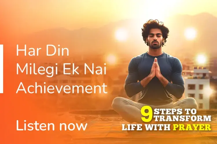 9 Steps To Transform Life With Prayer  in hindi |  Audio book and podcasts