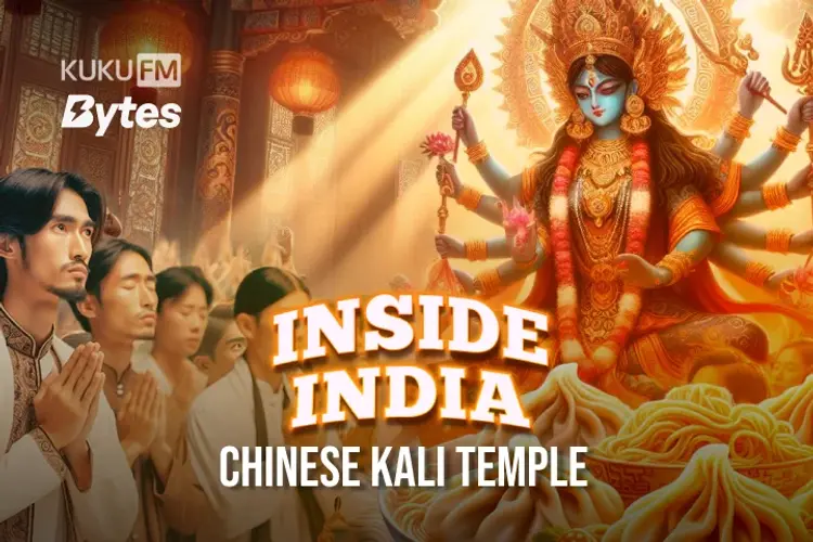 Chinese Kali Temple in hindi | undefined हिन्दी मे |  Audio book and podcasts