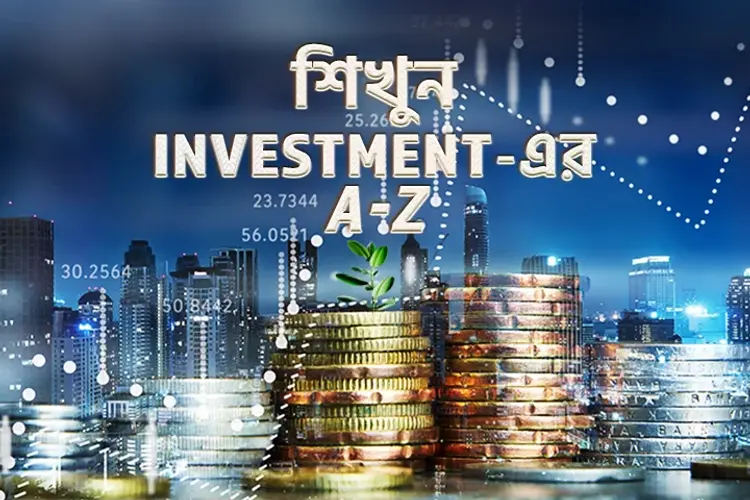 Shikhun Investment-Er A-Z in bengali |  Audio book and podcasts