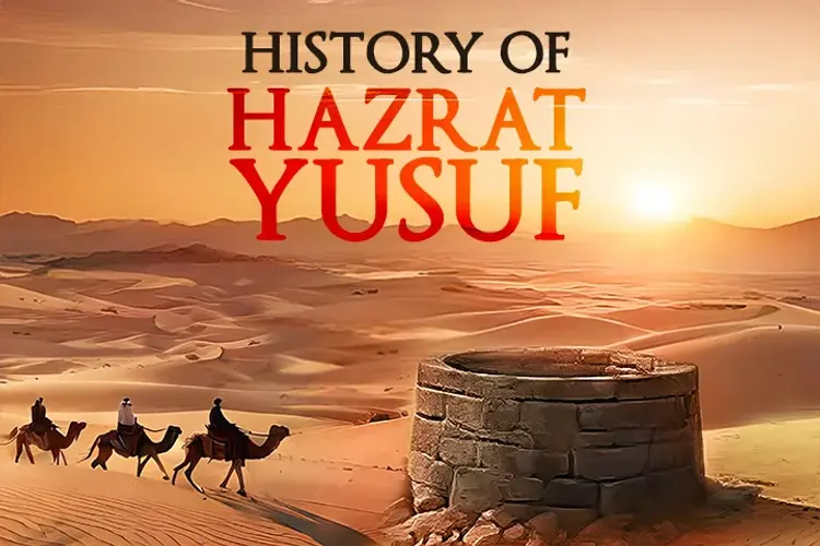 History of Hazrat Yusuf in telugu | undefined undefined मे |  Audio book and podcasts