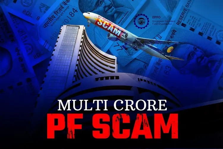 Multi Crore PF Scam in hindi | undefined हिन्दी मे |  Audio book and podcasts