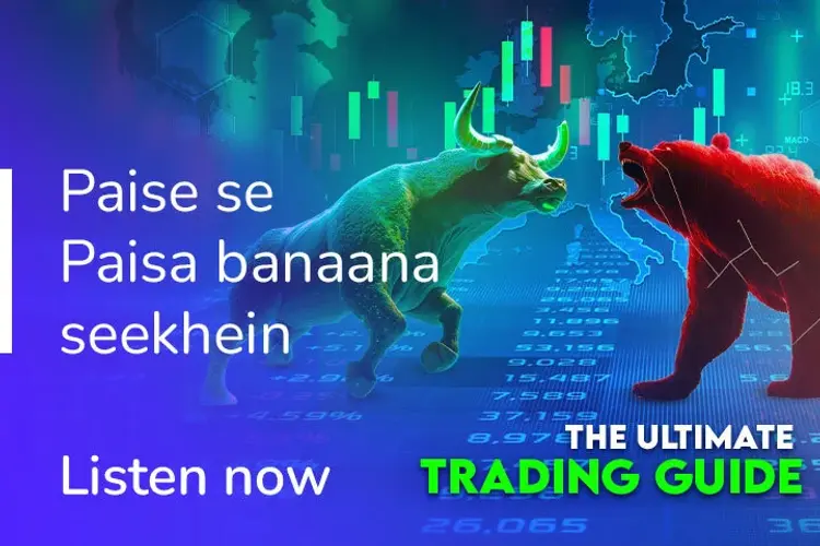 The Ultimate Trading Guide in hindi |  Audio book and podcasts