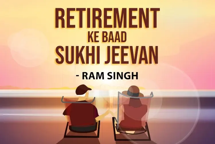 Retirement Ke Bad Sukhi Jeevan in hindi | undefined हिन्दी मे |  Audio book and podcasts