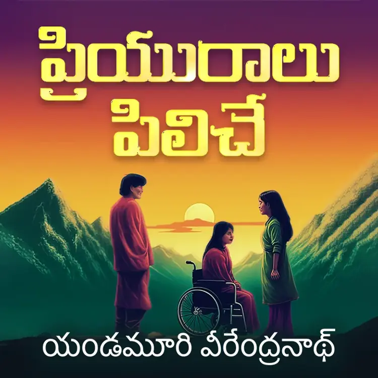 8 Nagaram lo in  | undefined undefined मे |  Audio book and podcasts