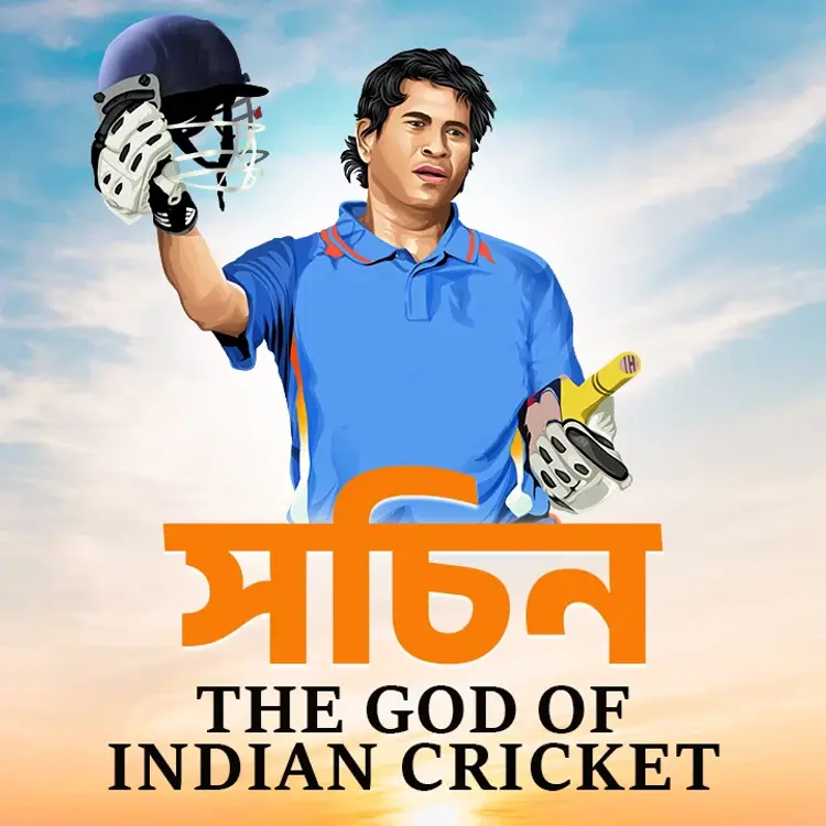 1. Sachin : Name Of An Era in  |  Audio book and podcasts
