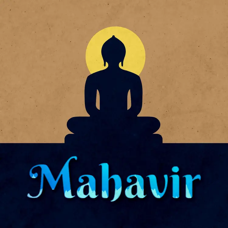 1. Mahavir in  | undefined undefined मे |  Audio book and podcasts