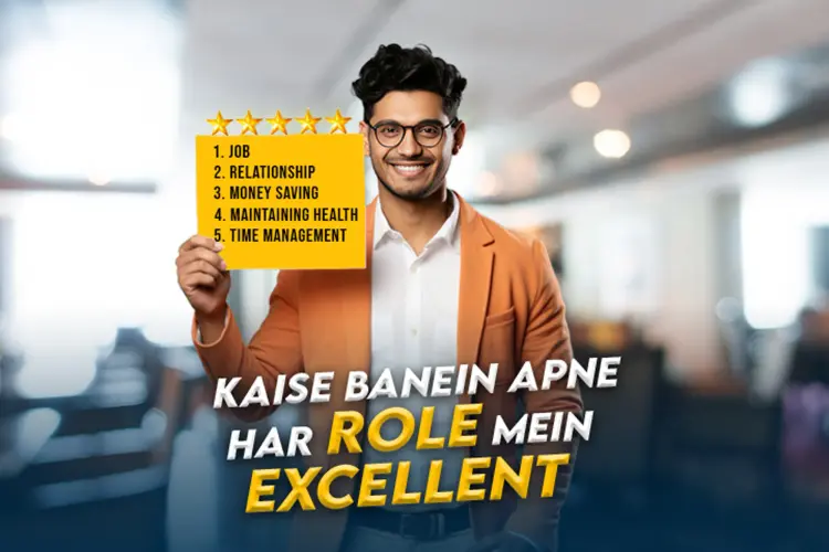Kaise Banein Apne Har Role Mein Excellent  in hindi | undefined हिन्दी मे |  Audio book and podcasts