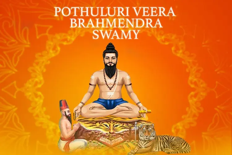 Pothuluri Veera Brahmendra Swamy in telugu | undefined undefined मे |  Audio book and podcasts