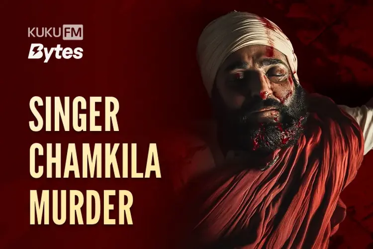 Singer Chamkila Murder in hindi |  Audio book and podcasts