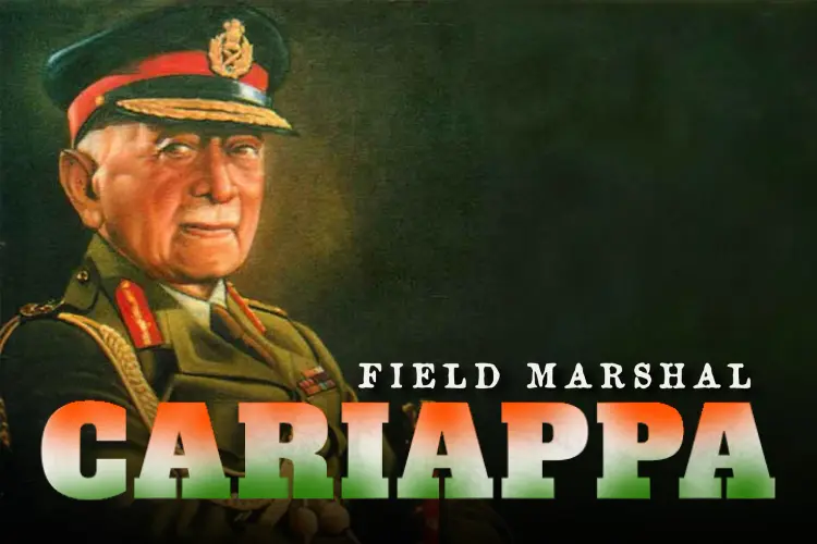 Field Marshal Cariappa in hindi | undefined हिन्दी मे |  Audio book and podcasts