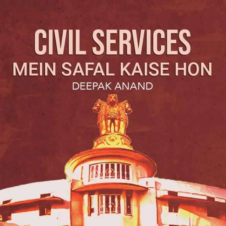 01.Civil services ek bahut hi prestigious career choice in  |  Audio book and podcasts