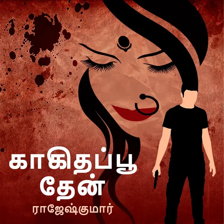 9. Kaakithap poo theen  in  |  Audio book and podcasts