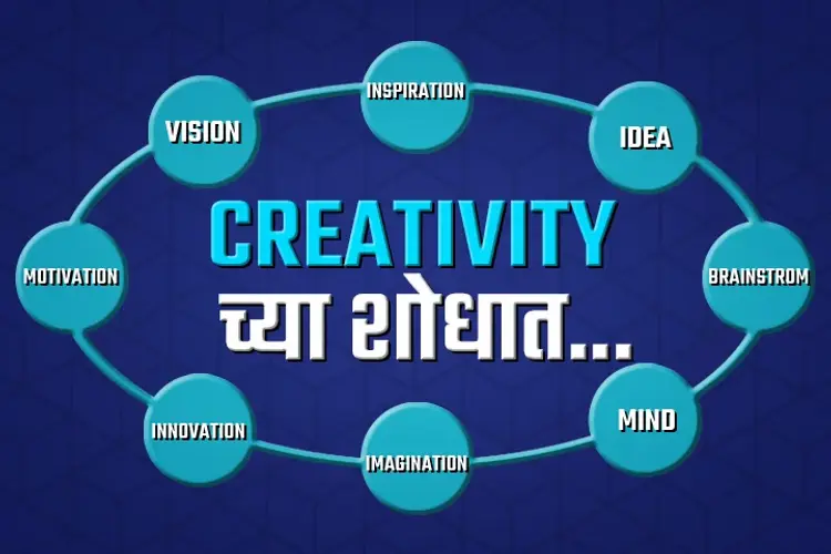 Creative Kasa Vahave in marathi | undefined मराठी मे |  Audio book and podcasts