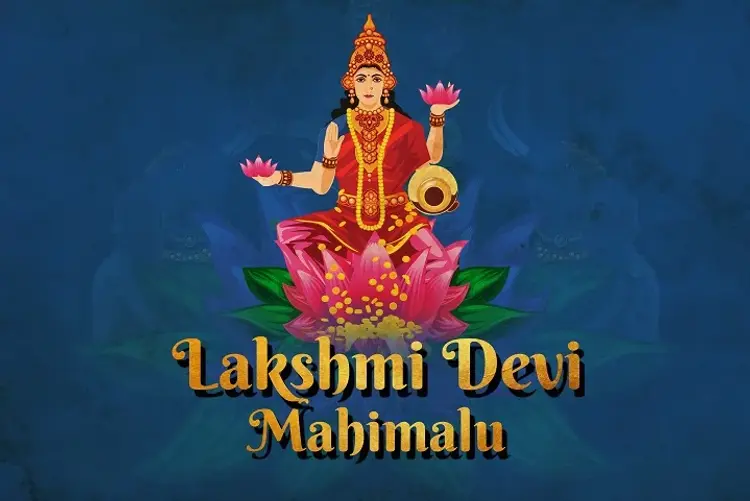 Lakshmi Devi Mahimalu in telugu | undefined undefined मे |  Audio book and podcasts