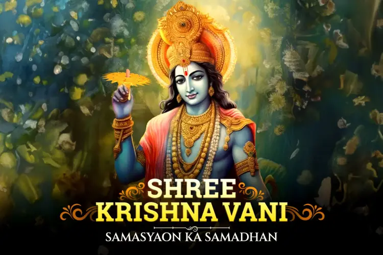 Shree Krishna Vani - Samasyaon Ka Samadhan in hindi |  Audio book and podcasts
