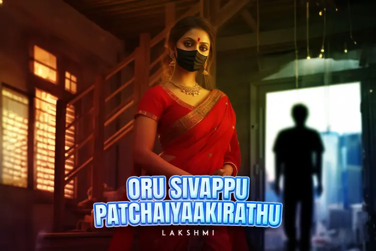 Oru Sivappu Patchaiyaakirathu in tamil | undefined undefined मे |  Audio book and podcasts