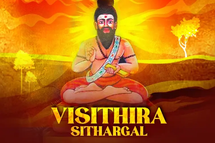 Visithira Sithargal in tamil | undefined undefined मे |  Audio book and podcasts