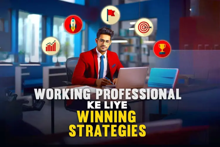 Working Professional Ke Liye Winning Strategies in hindi | undefined हिन्दी मे |  Audio book and podcasts