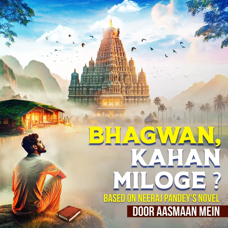 1. Mujhe Ishwar Se Milna Tha! in  |  Audio book and podcasts