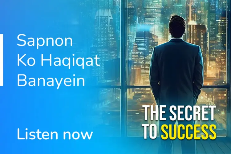 The Secret To Success in hindi | undefined हिन्दी मे |  Audio book and podcasts