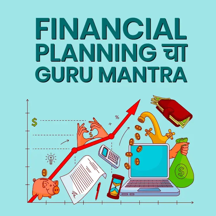 1. Financial planningchi journey in  |  Audio book and podcasts