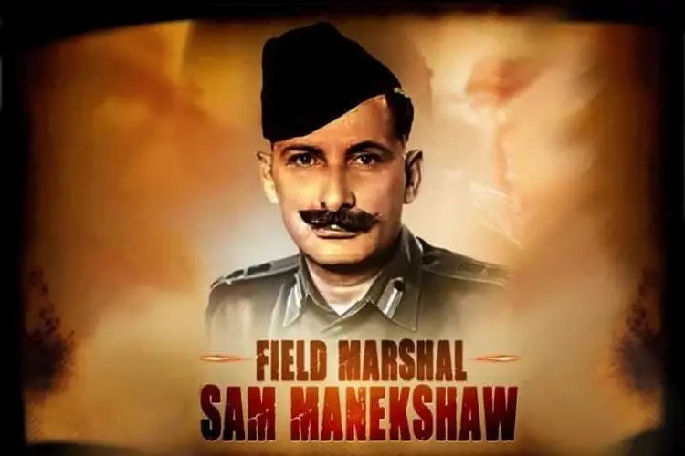 Field Marshal Sam Manekshaw in hindi | undefined हिन्दी मे |  Audio book and podcasts