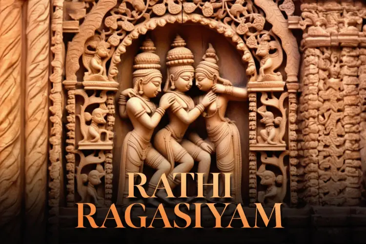Rathi Ragasiyam in tamil |  Audio book and podcasts