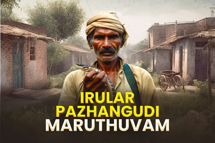 Irular Pazhangudi Maruthuvam in tamil | undefined undefined मे |  Audio book and podcasts