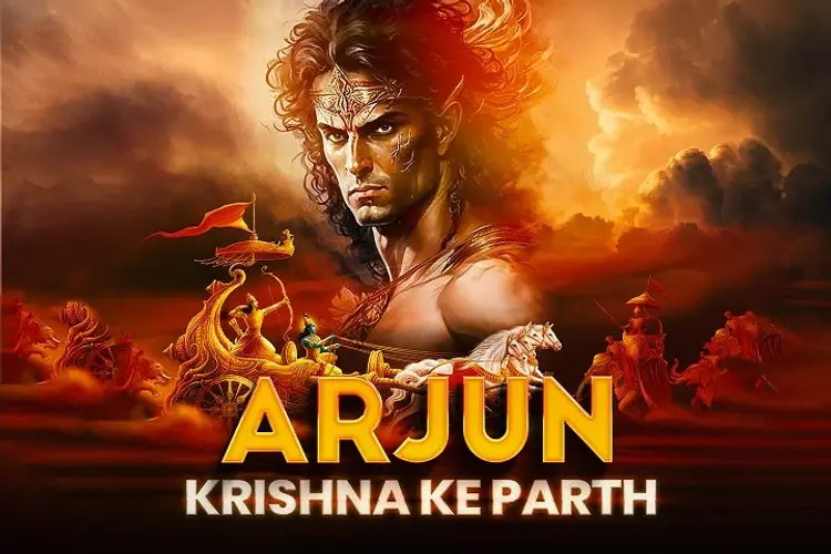 Arjun: Krishna Ke Parth in hindi |  Audio book and podcasts
