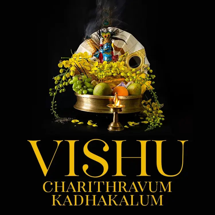 Vishukaniyum Vishukaineettavum in  | undefined undefined मे |  Audio book and podcasts